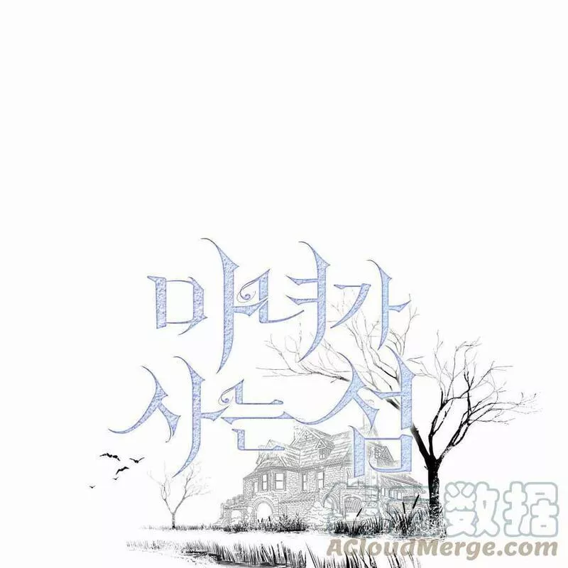 魔女居住的岛屿结局解析漫画,第35话1图