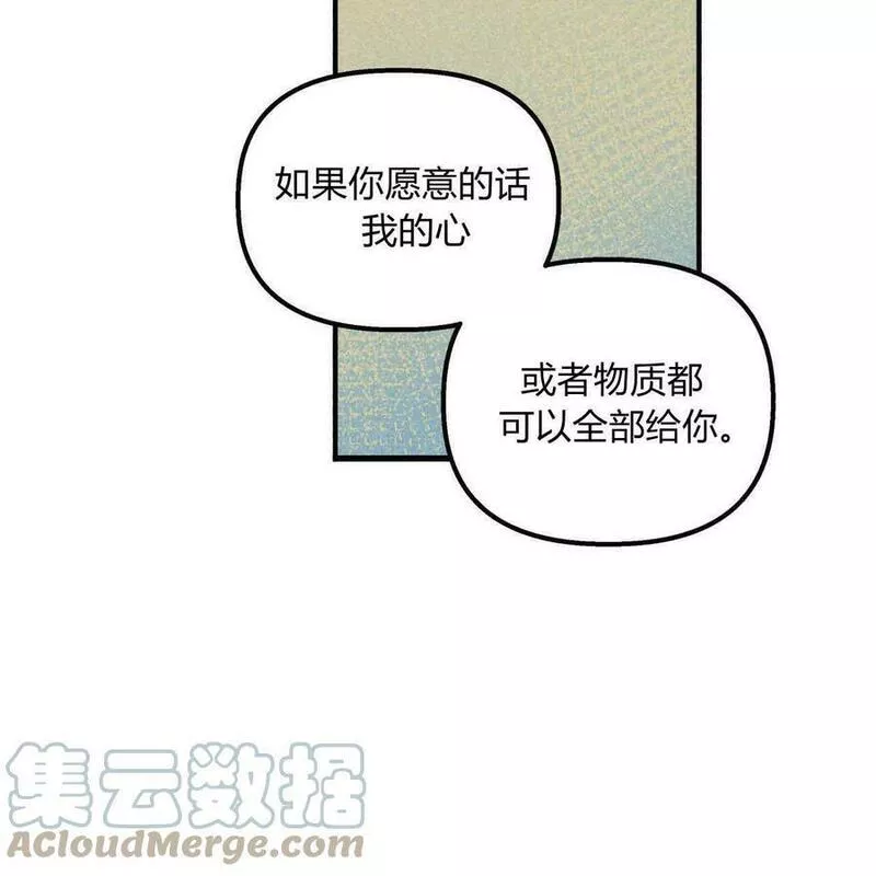 魔女居住的岛屿结局解析漫画,第36话113图