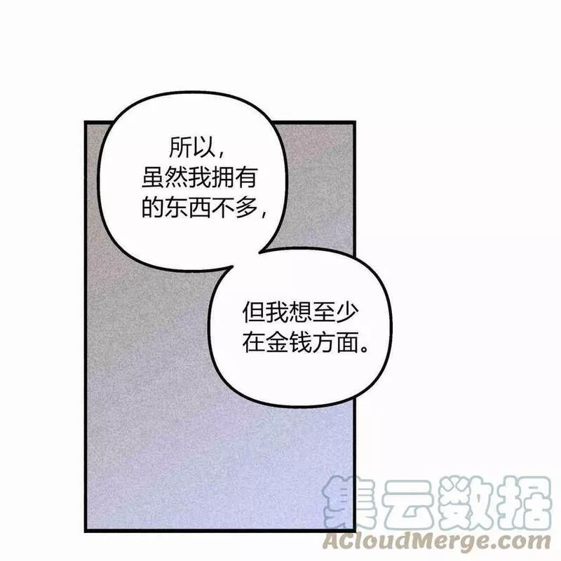 魔女居住的岛屿结局解析漫画,第36话101图