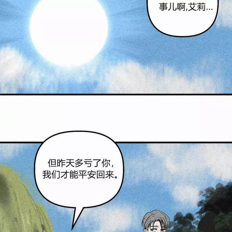 魔女居住的岛屿结局解析漫画,第36话59图