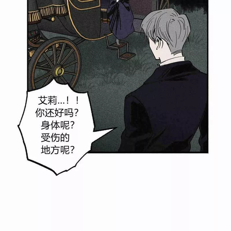 魔女居住的岛屿结局解析漫画,第36话36图