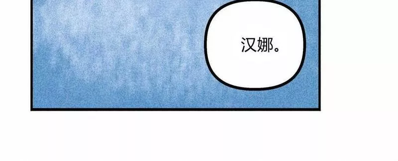 魔女居住的岛屿结局解析漫画,第36话90图