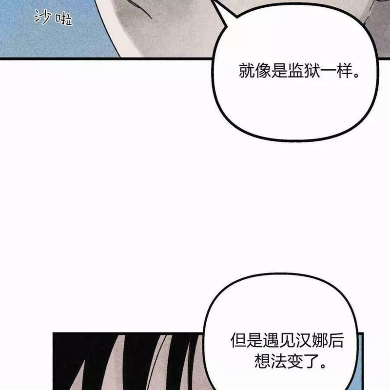 魔女居住的岛屿结局解析漫画,第36话98图