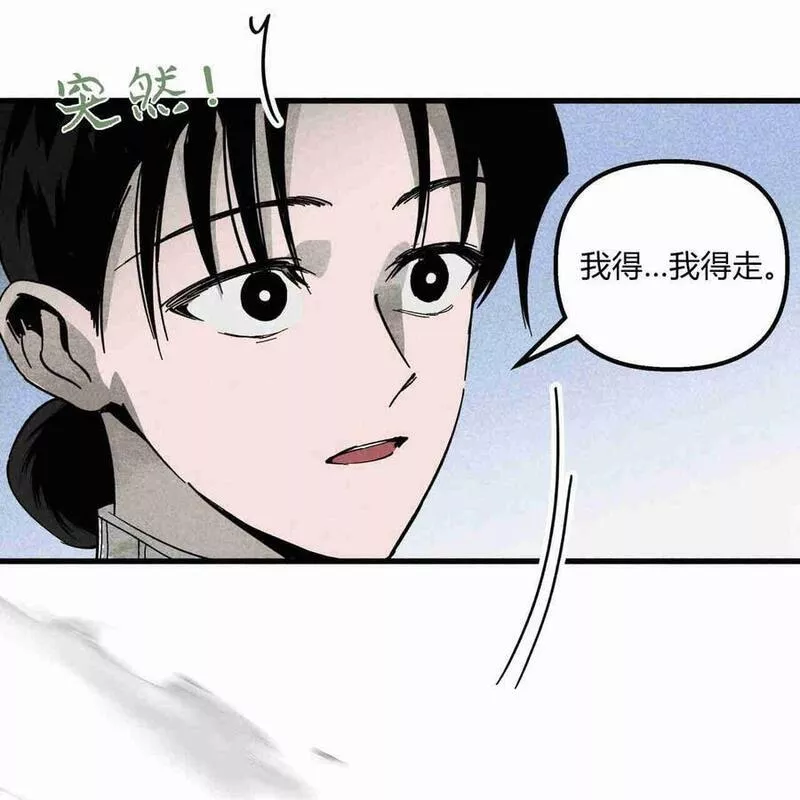 魔女居住的地方漫画,第36话24图