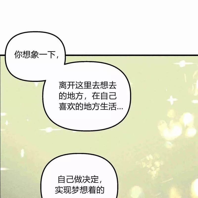 魔女居住的岛屿结局解析漫画,第36话111图