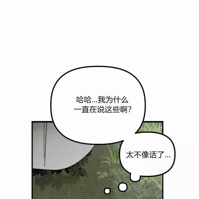 魔女居住的岛屿结局解析漫画,第36话76图