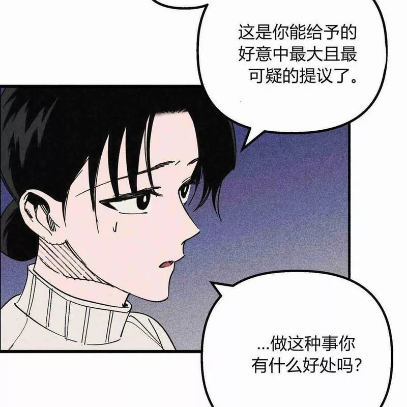 魔女居住的岛屿结局解析漫画,第36话104图