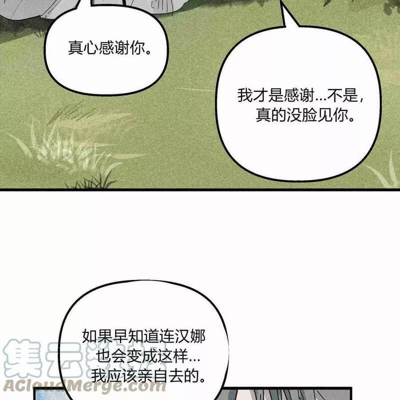 魔女居住的岛屿结局解析漫画,第36话61图