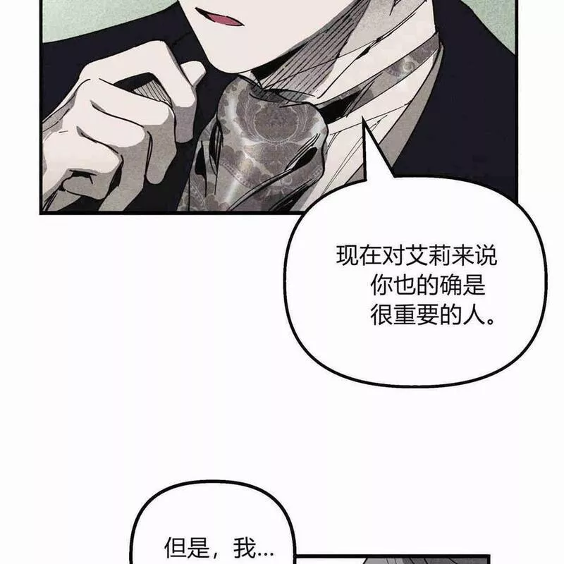 魔女居住的岛屿结局解析漫画,第36话83图