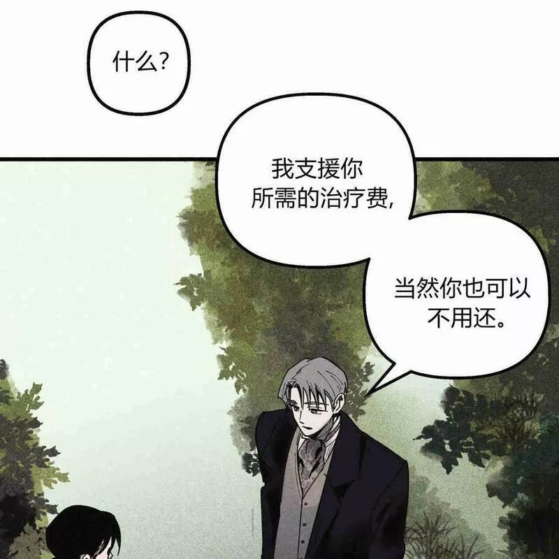 魔女居住的岛屿结局解析漫画,第36话80图