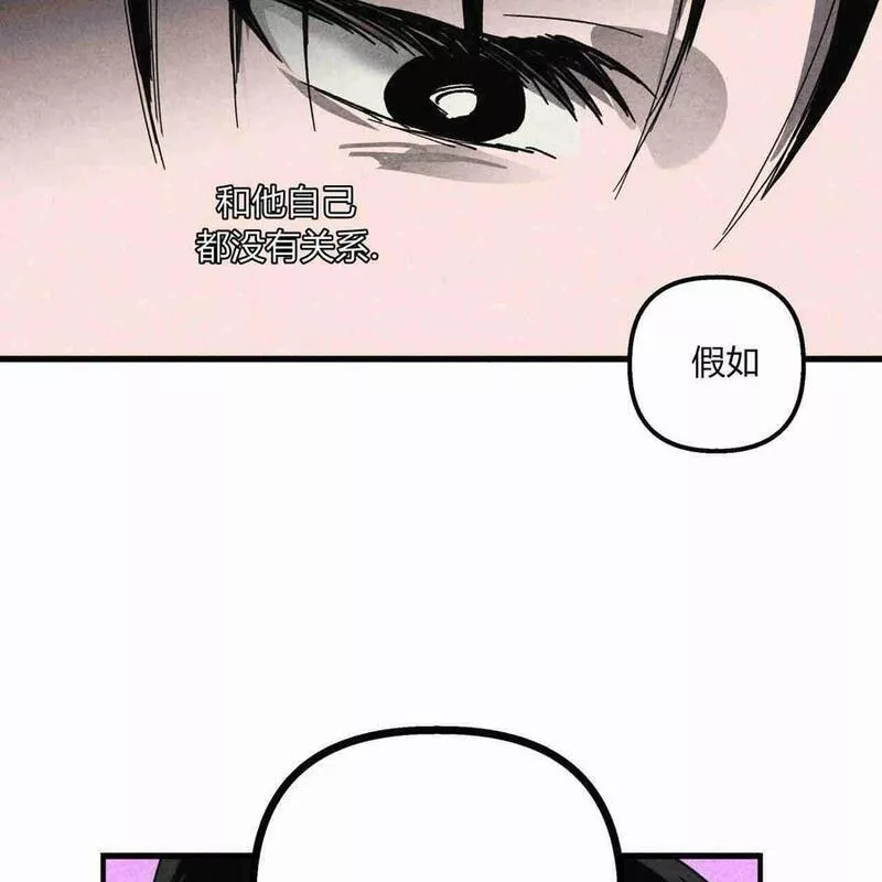 魔女居住的岛屿结局解析漫画,第36话78图