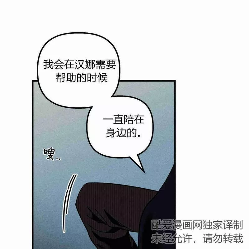 魔女居住的岛屿结局解析漫画,第36话114图