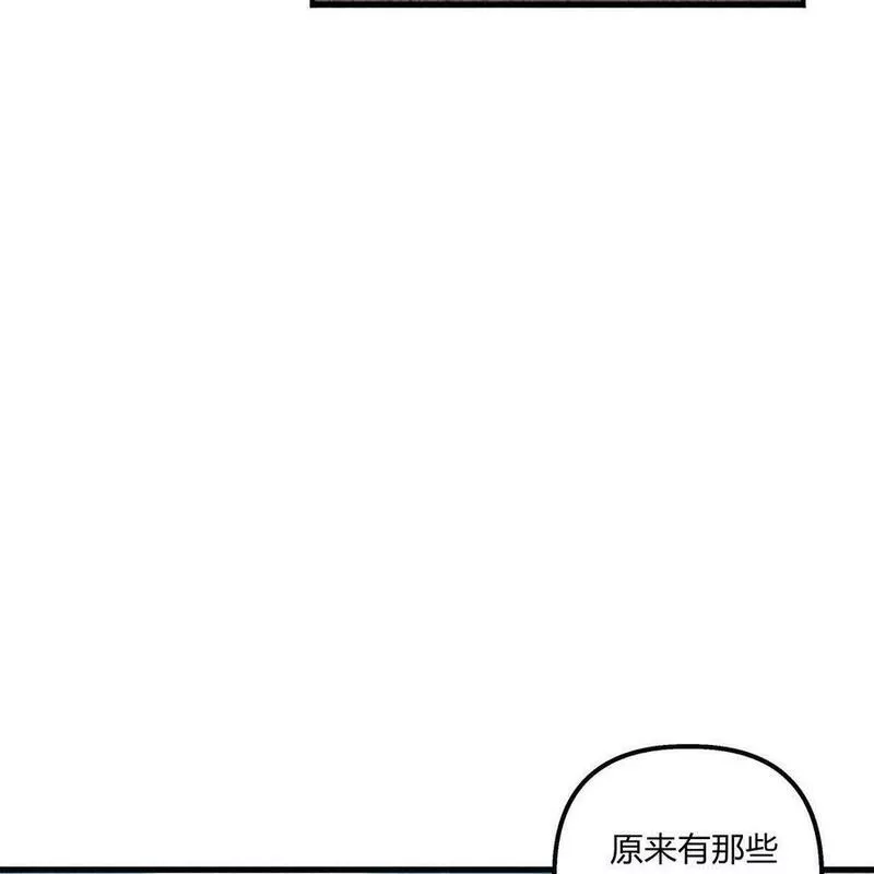 魔女居住的岛屿结局解析漫画,第36话58图