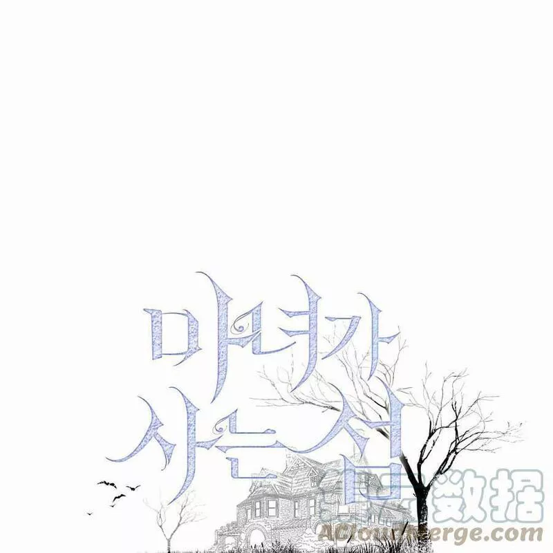 魔女居住的地方漫画,第36话1图