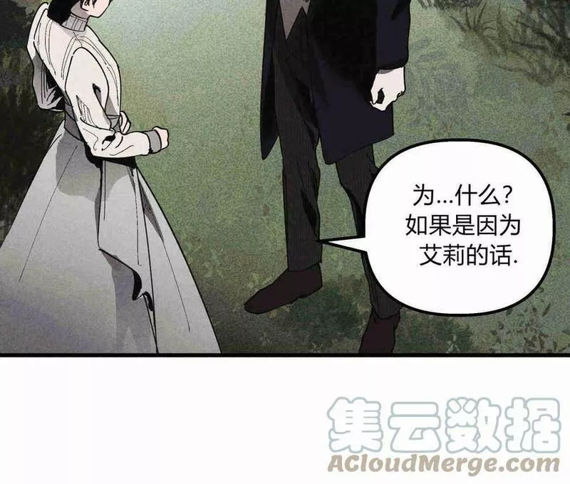 魔女居住的岛屿结局解析漫画,第36话81图