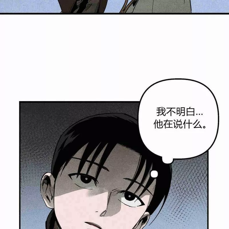 魔女居住的地方漫画,第36话4图