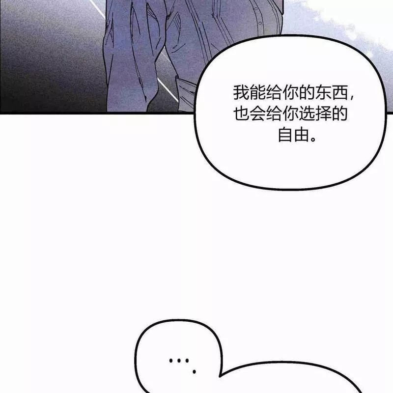 魔女居住的岛屿结局解析漫画,第36话103图