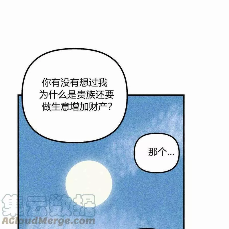 魔女居住的岛屿结局解析漫画,第36话89图