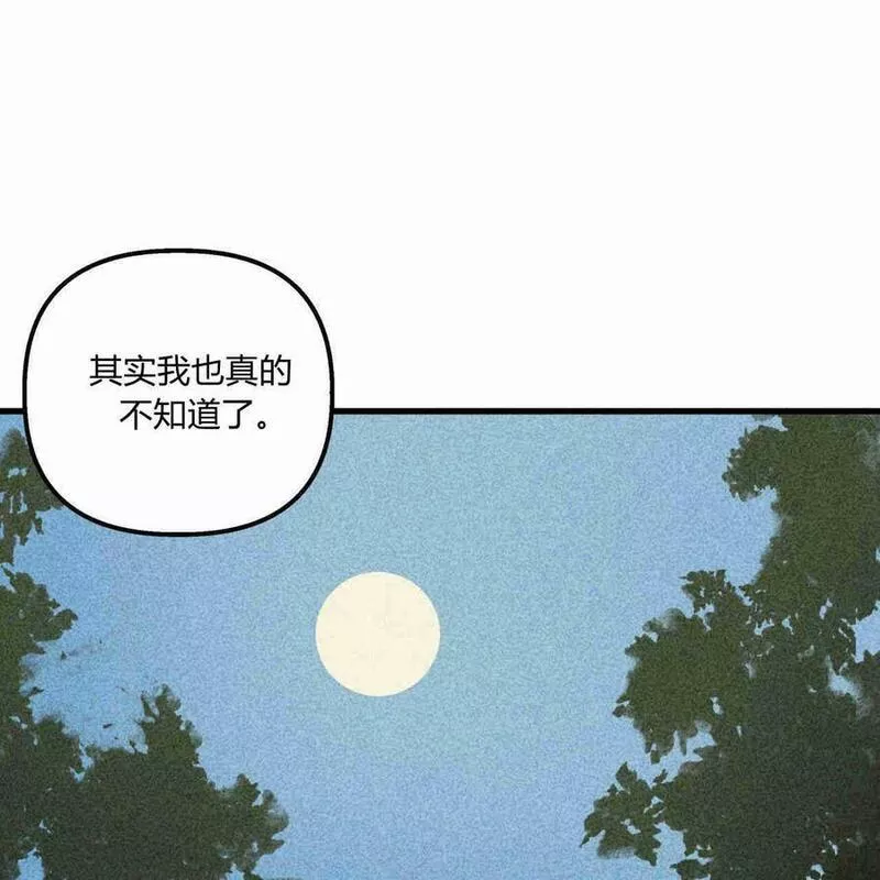 魔女居住的岛屿结局解析漫画,第36话72图