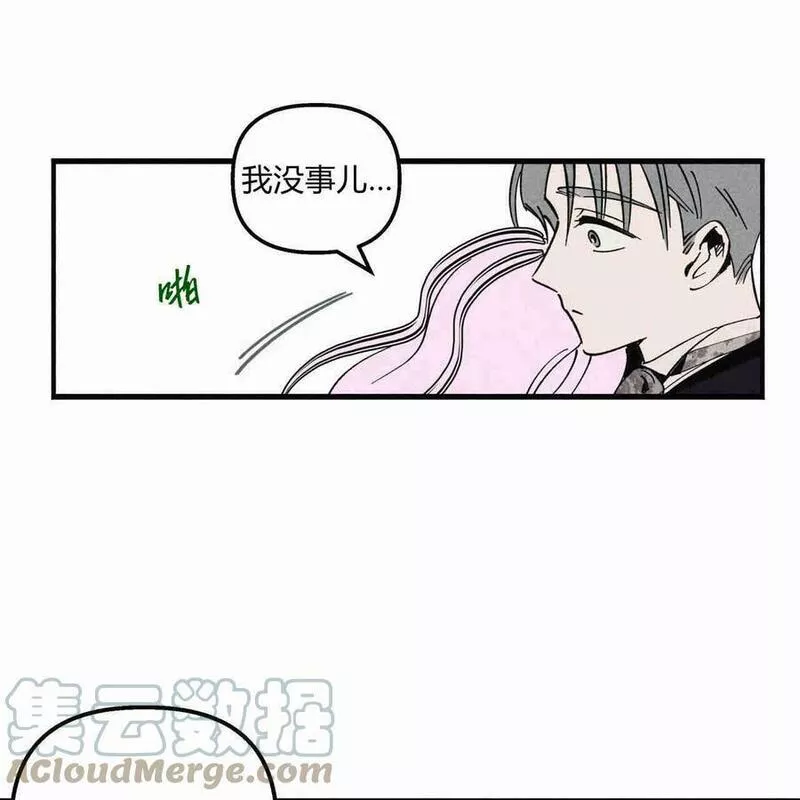 魔女居住的岛屿结局解析漫画,第36话37图