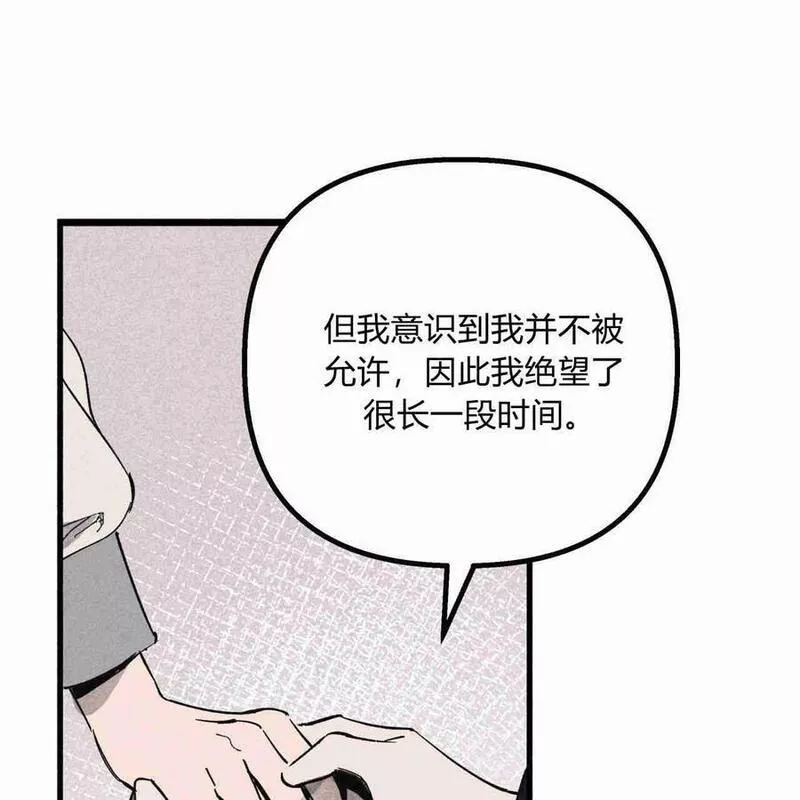 魔女居住的岛屿结局解析漫画,第36话94图