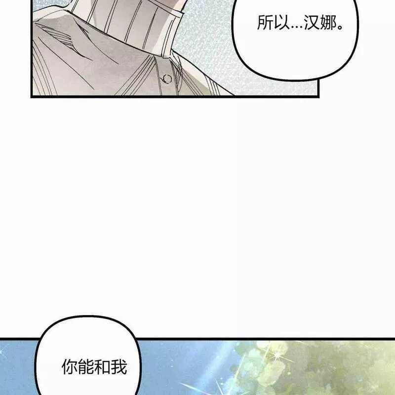 魔女居住的岛屿结局解析漫画,第36话118图