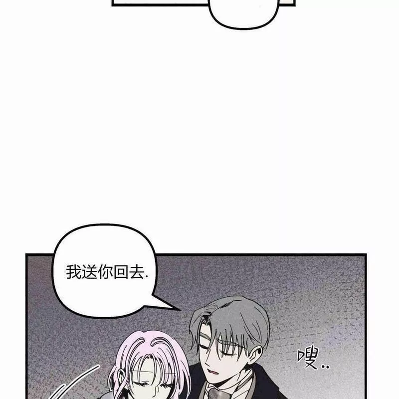 魔女居住的地方漫画,第36话43图