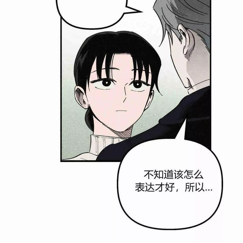 魔女居住的地方漫画,第36话84图