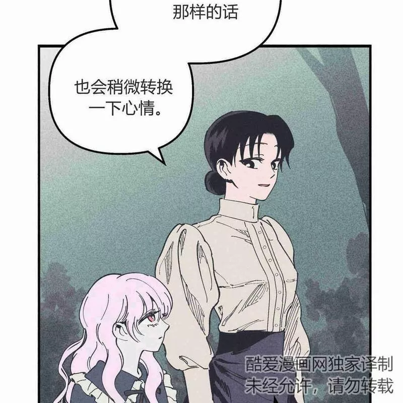 魔女居住的岛屿漫画后记免费观看全集漫画,第37话44图