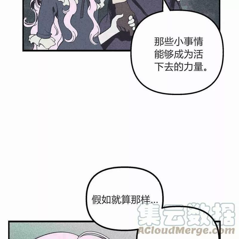 魔女居住的岛屿结局解析漫画,第37话45图