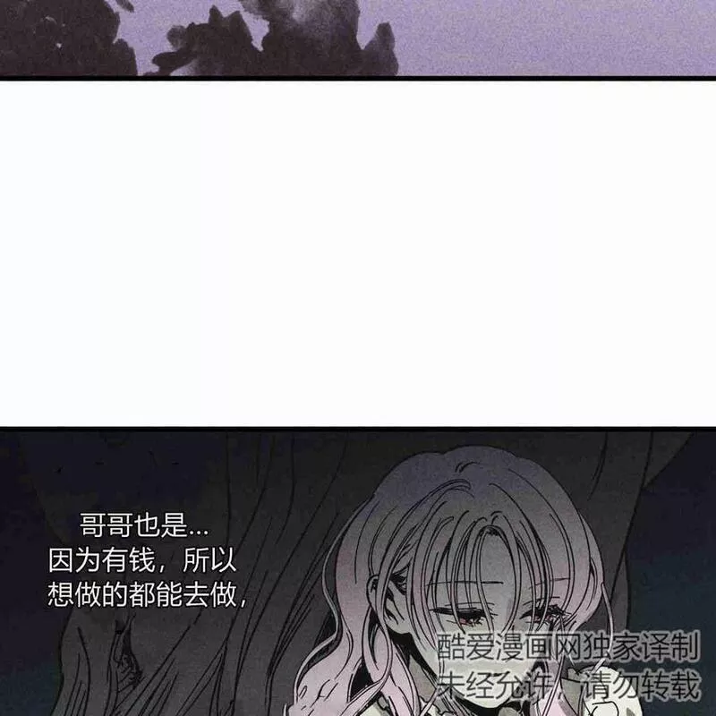 魔女居住的岛屿结局解析漫画,第37话95图