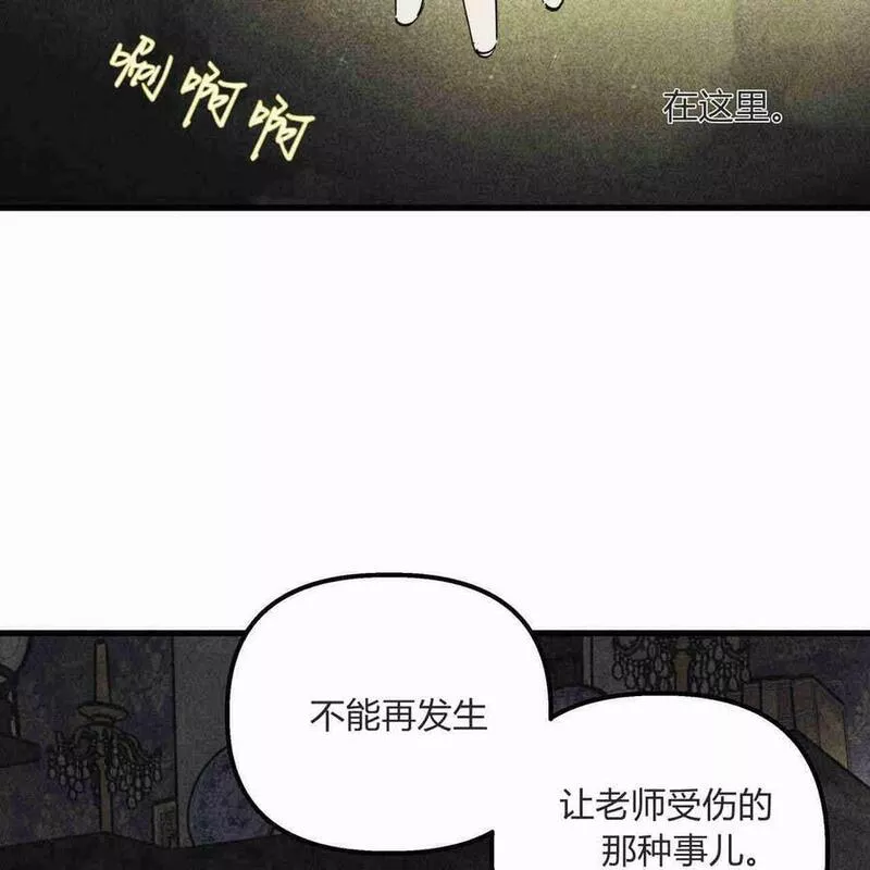 魔女居住的岛屿漫画后记免费观看全集漫画,第37话30图