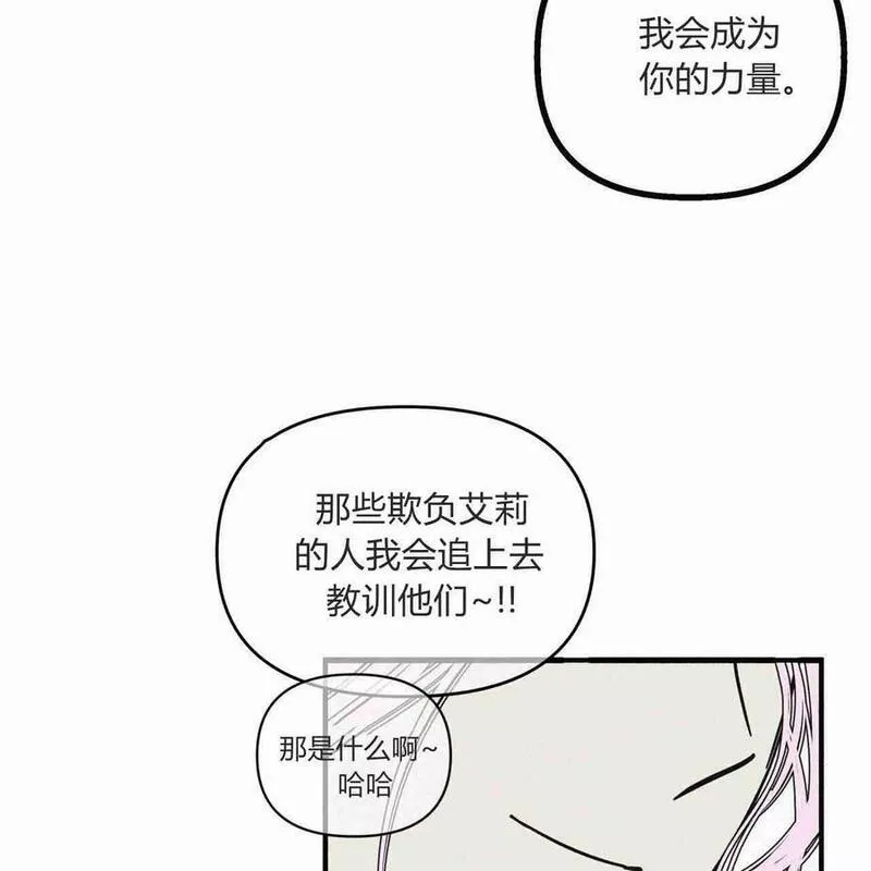 魔女居住的岛屿漫画后记免费观看全集漫画,第37话48图