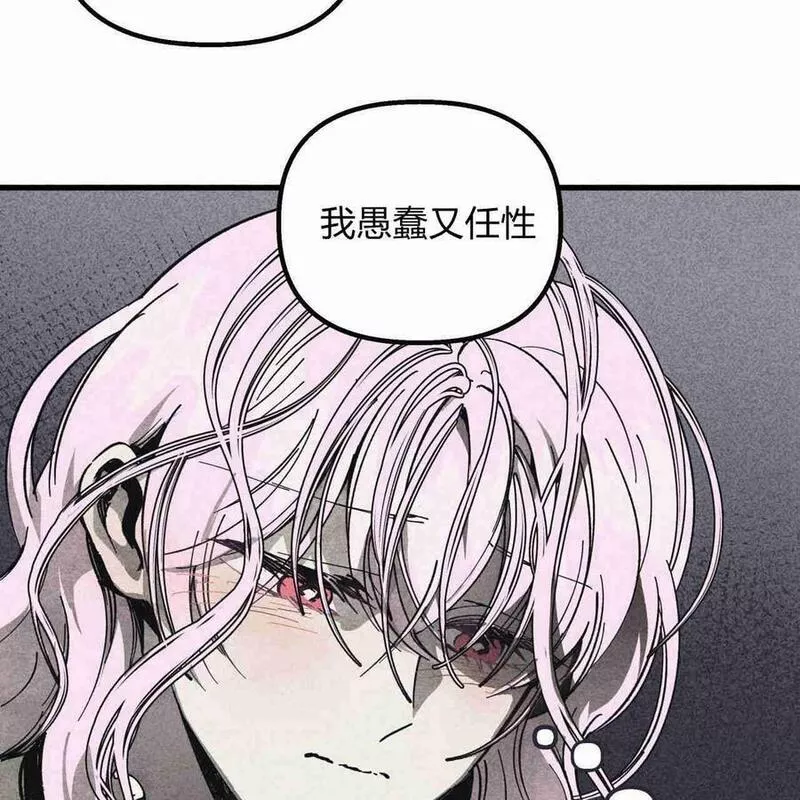 魔女居住的岛屿漫画后记免费观看全集漫画,第37话90图