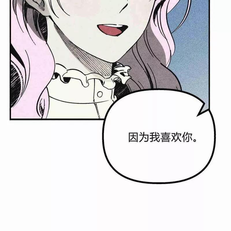 魔女居住的岛屿结局解析漫画,第37话56图