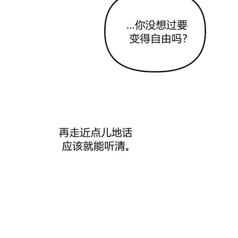 魔女居住的岛屿漫画后记免费观看全集漫画,第37话60图