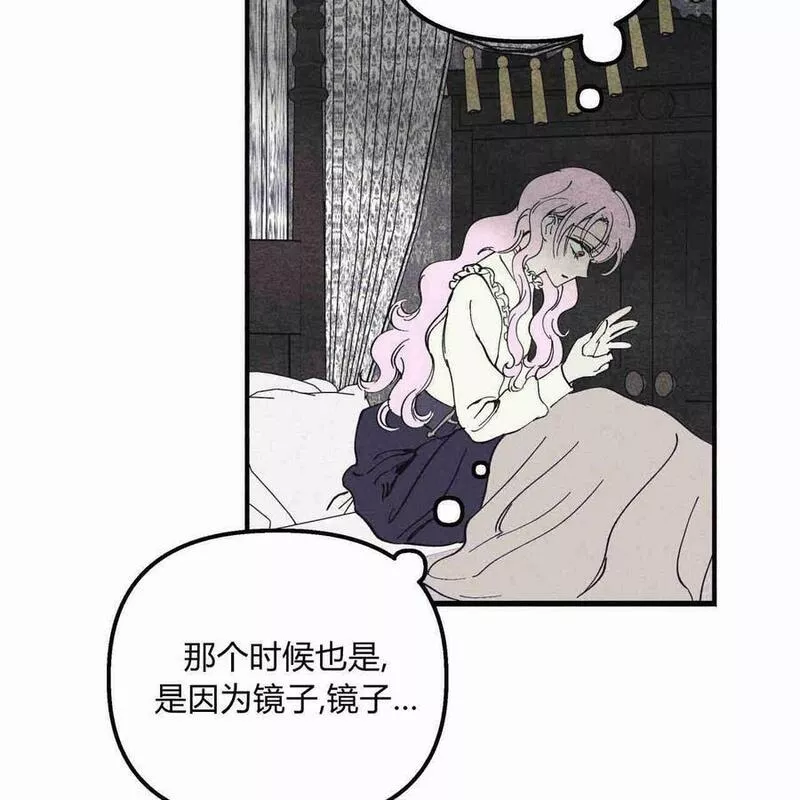 魔女居住的岛屿漫画后记免费观看全集漫画,第37话11图