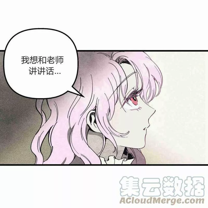 魔女居住的岛屿结局解析漫画,第37话33图