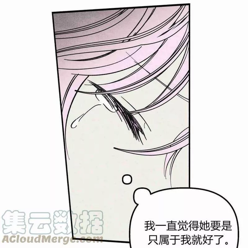 魔女居住的岛屿结局解析漫画,第37话73图