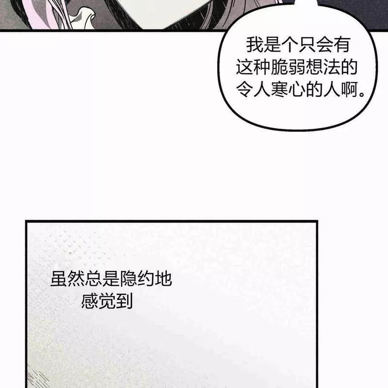 魔女居住的岛屿结局解析漫画,第37话91图