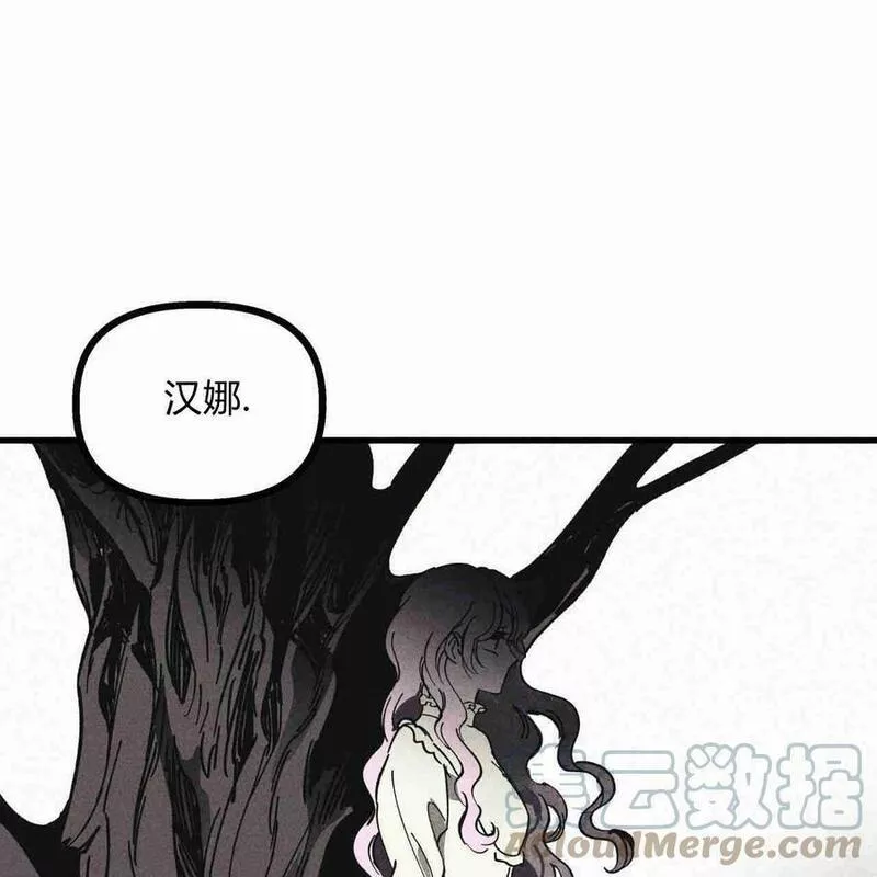 魔女居住的岛屿结局解析漫画,第37话61图