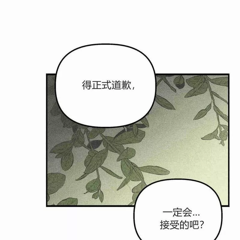 魔女居住的岛屿漫画后记免费观看全集漫画,第37话34图