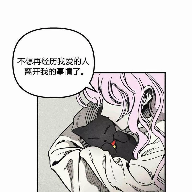 魔女居住的岛屿漫画后记免费观看全集漫画,第37话114图