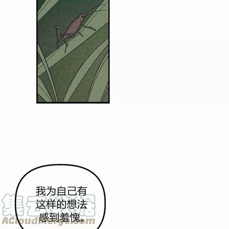 魔女居住的岛屿漫画后记免费观看全集漫画,第37话89图