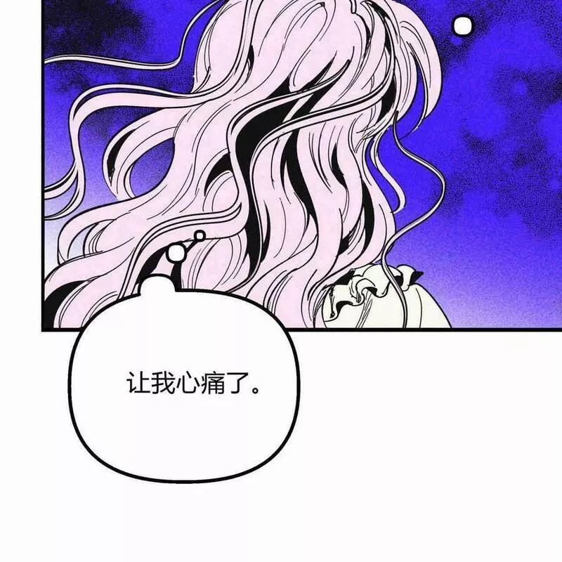 魔女居住的岛屿漫画后记免费观看全集漫画,第37话76图