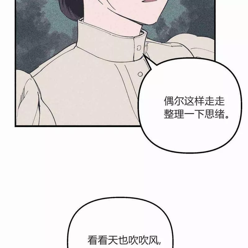 魔女居住的岛屿漫画后记免费观看全集漫画,第37话43图