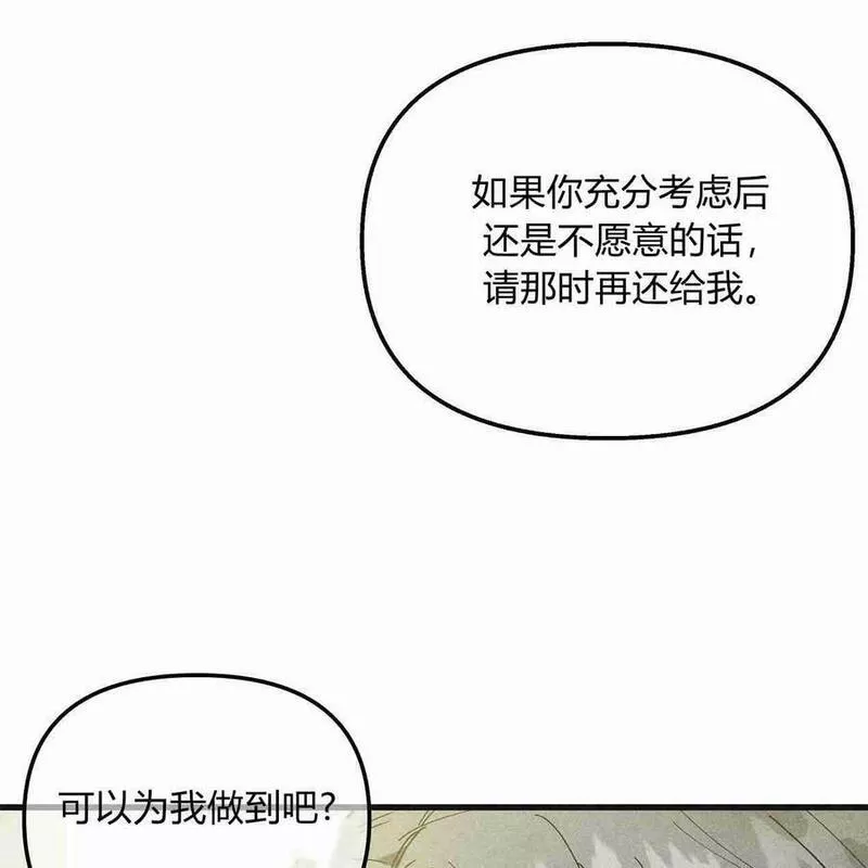 魔女居住的岛屿结局解析漫画,第38话43图