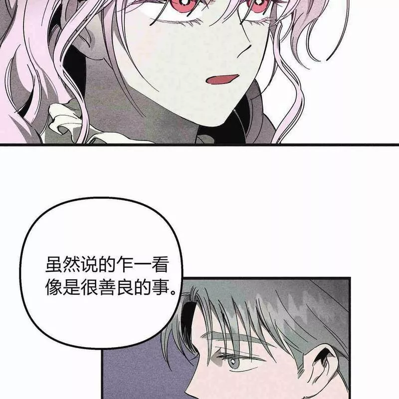 魔女居住的岛屿结局解析漫画,第38话91图