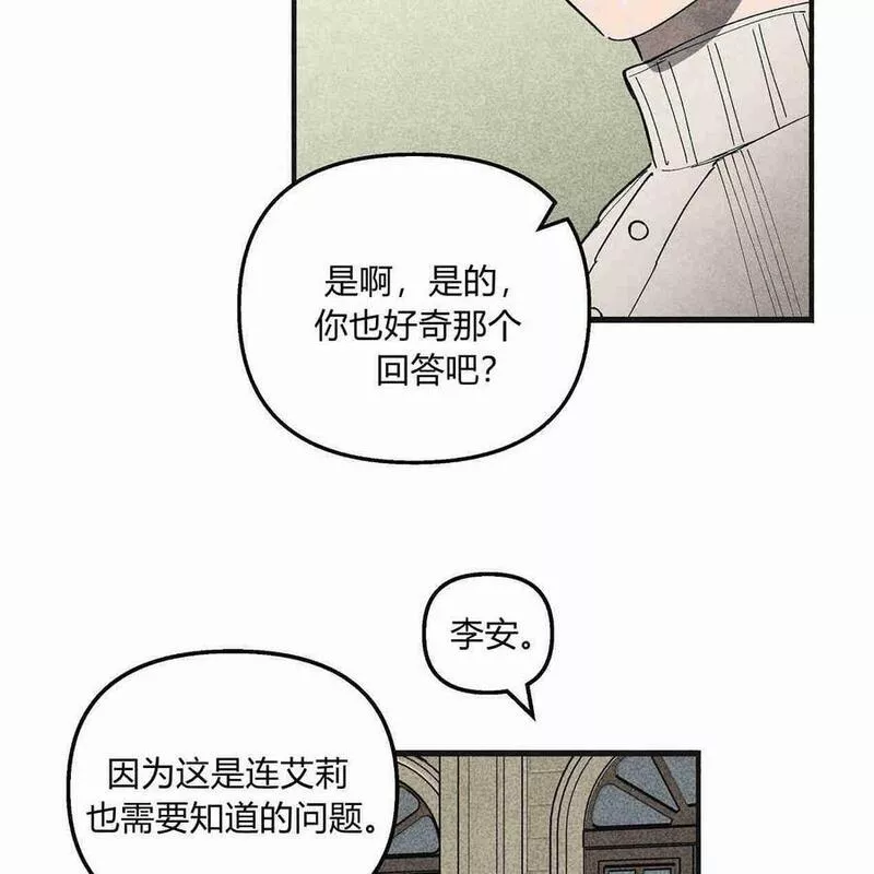 魔女居住的岛屿结局解析漫画,第38话86图