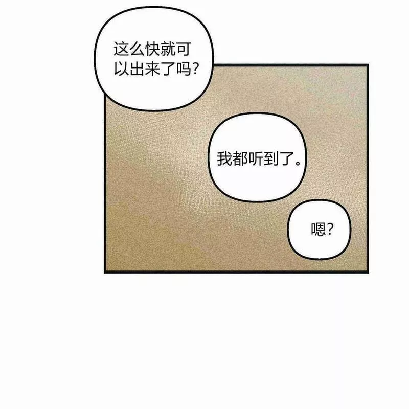 魔女居住的岛屿结局解析漫画,第38话83图